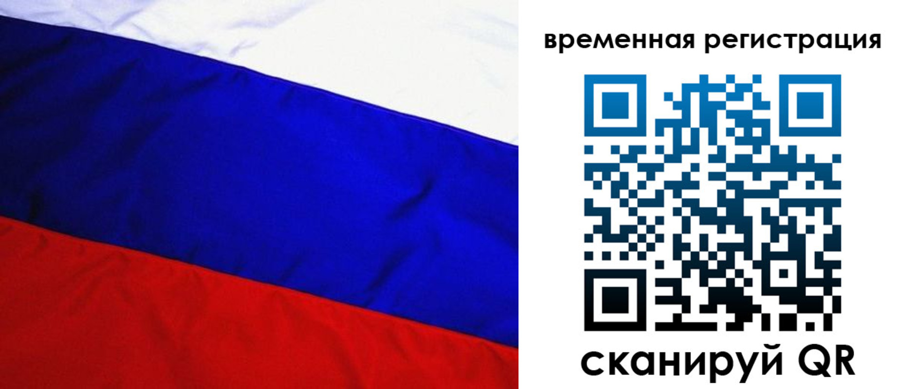 временная регистрация в квартире в Новочебоксарске