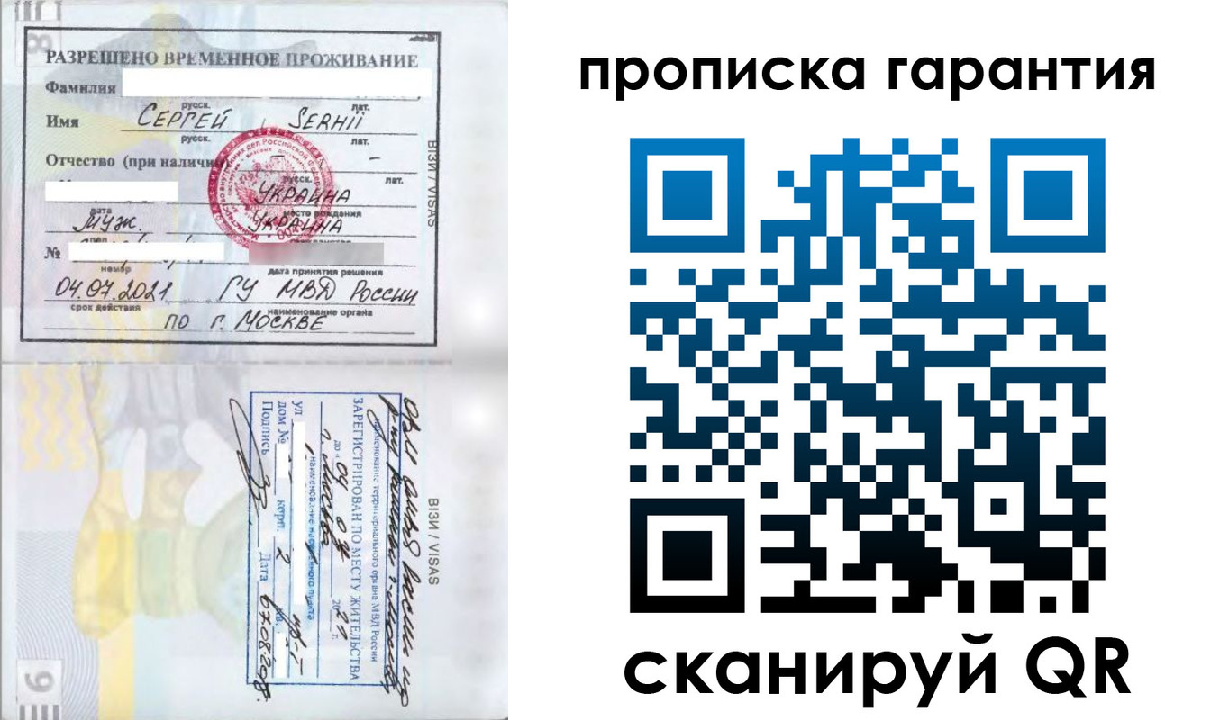 временная регистрация в Новочебоксарске