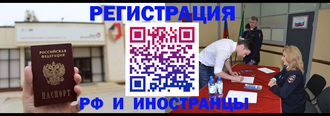 прописка гарантия в Новочебоксарске