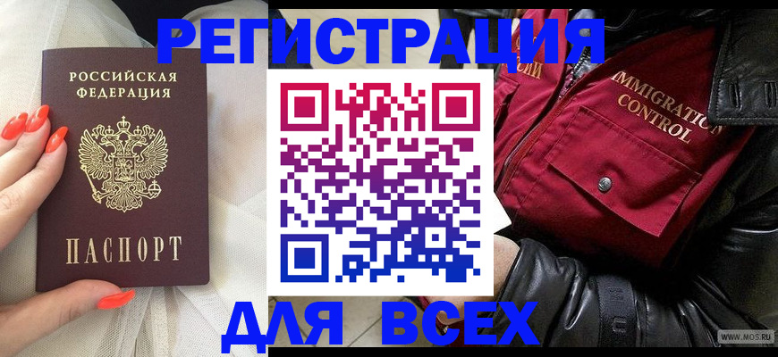миграционный учет в Новочебоксарске