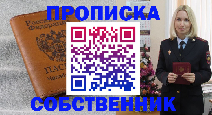 прописка иностранных граждан в Новочебоксарске