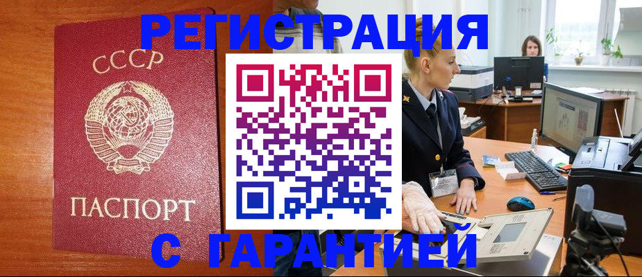 прописка 2025 в Новочебоксарске
